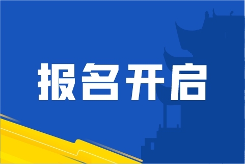 戰(zhàn)馬2025湘江半程馬拉松賽報(bào)名開啟！